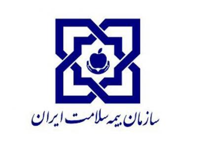 چگونگی مدیریت منابع مالی در سازمان بیمه سلامت