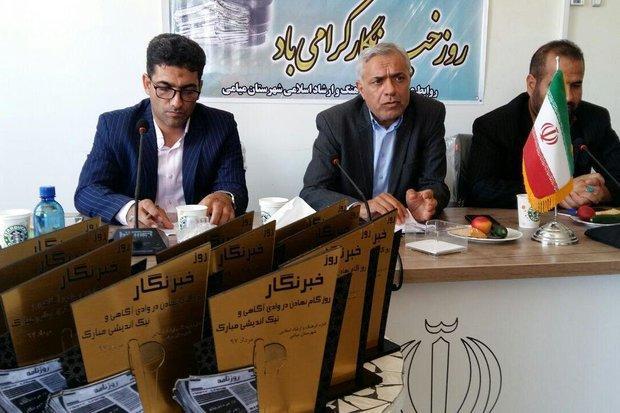 چشم انداز خبری در میامی تبیین شود چشم انداز خبری در میامی تبیین گردد