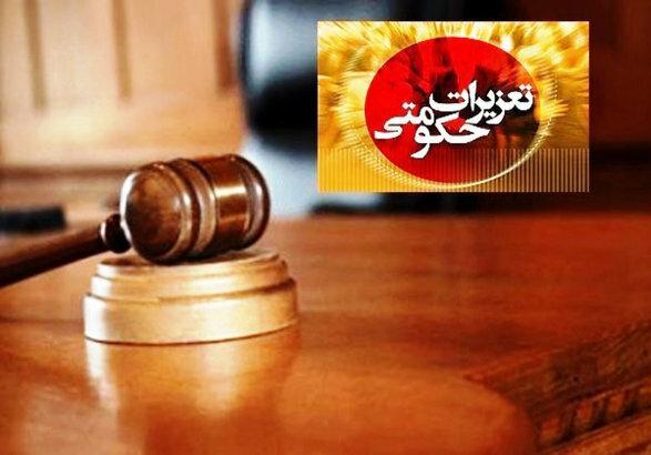 2 میلیارد ریال جریمه فرجام قاچاق کالا در آذربایجان غربی 2 میلیارد ریال جریمه فرجام قاچاق کالا در آذربایجان غربی