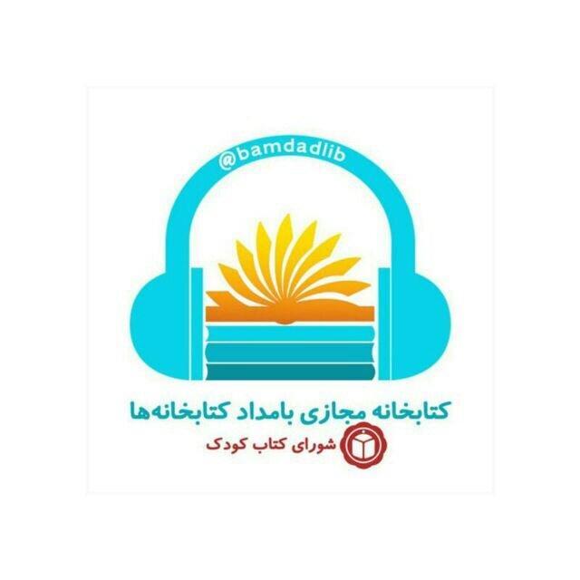 برگزاری بیش از 600 برنامه فرهنگی کتابداران کهگیلویه و بویراحمد در فضای مجازی