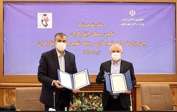 تامین مسکن برای 20 هزار نفر از خانواده های شاهد و ایثارگر تامین مسکن برای 20 هزار نفر از خانواده های شاهد و ایثارگر