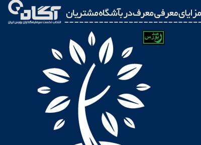 مزایای معرفی معرف در باشگاه مطلع