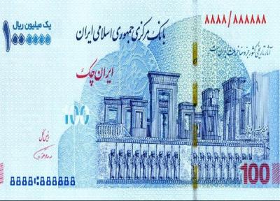 بانک مرکزی، عرضه ایران چک یکصد هزار تومانی و اسکناس ده هزار تومانی جدید