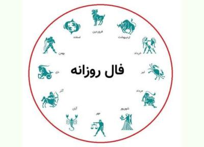 فال روزانه شخصی ، 13 آبان ماه