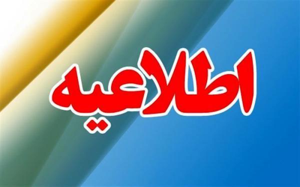 اطلاعیه تاسیس انجمن صنفی کارفرمایی باشگاه داران ورزشی استان کرمان