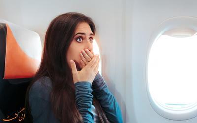 18 راه حل موثر برای از بین بردن اضطراب و ترس از پرواز
