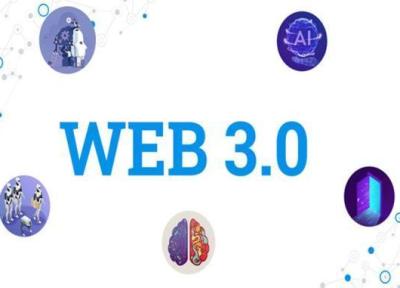 وب 3.0 چیست و چرا اهمیت دارد؟